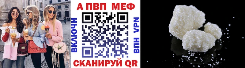 Alpha PVP Crystall  Купить где  Ангарск 