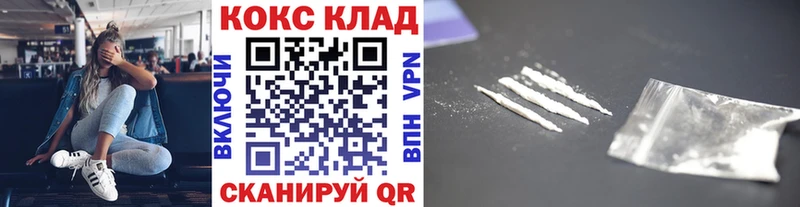 Кокаин 97%  Купить  Ангарск 