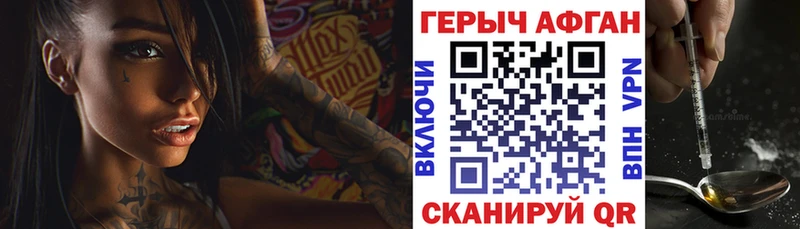 Героин Heroin  Купить где  Ангарск 