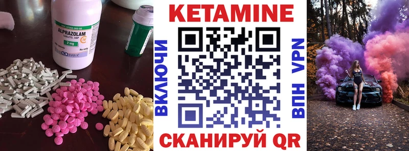 Кетамин VHQ  Купить  Ангарск 