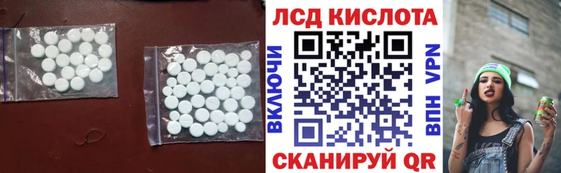 Лсд 25 экстази кислота  Купить закладки  Ангарск 