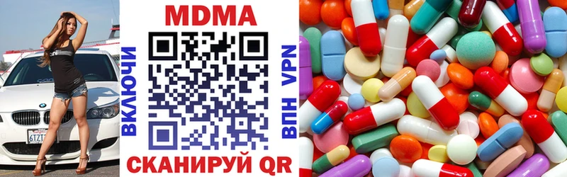МДМА молли  Купить где  Ангарск 