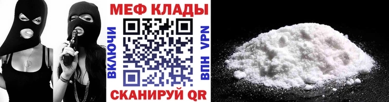 МЕФ мука  Купить закладки  Ангарск 