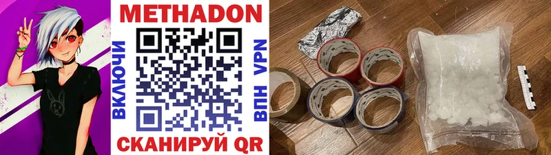 Купить где  Ангарск  МЕТАДОН белоснежный 