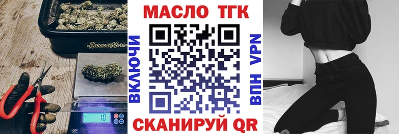 Купить где  Ангарск  Дистиллят ТГК THC oil 