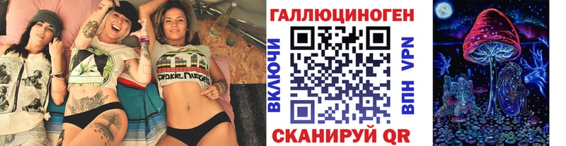 Псилоцибиновые грибы ЛСД  Купить  Ангарск 